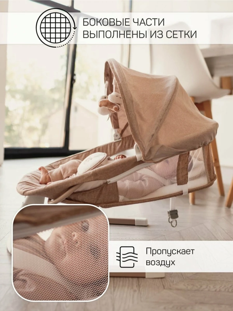 Качели электронные детские AMAROBABY LUCKY SWING, бежевый