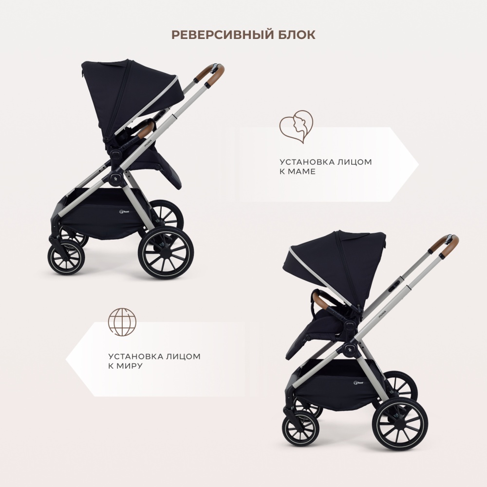 Коляска детская RANT "MOSS Prime" (2в1) RA321 Black