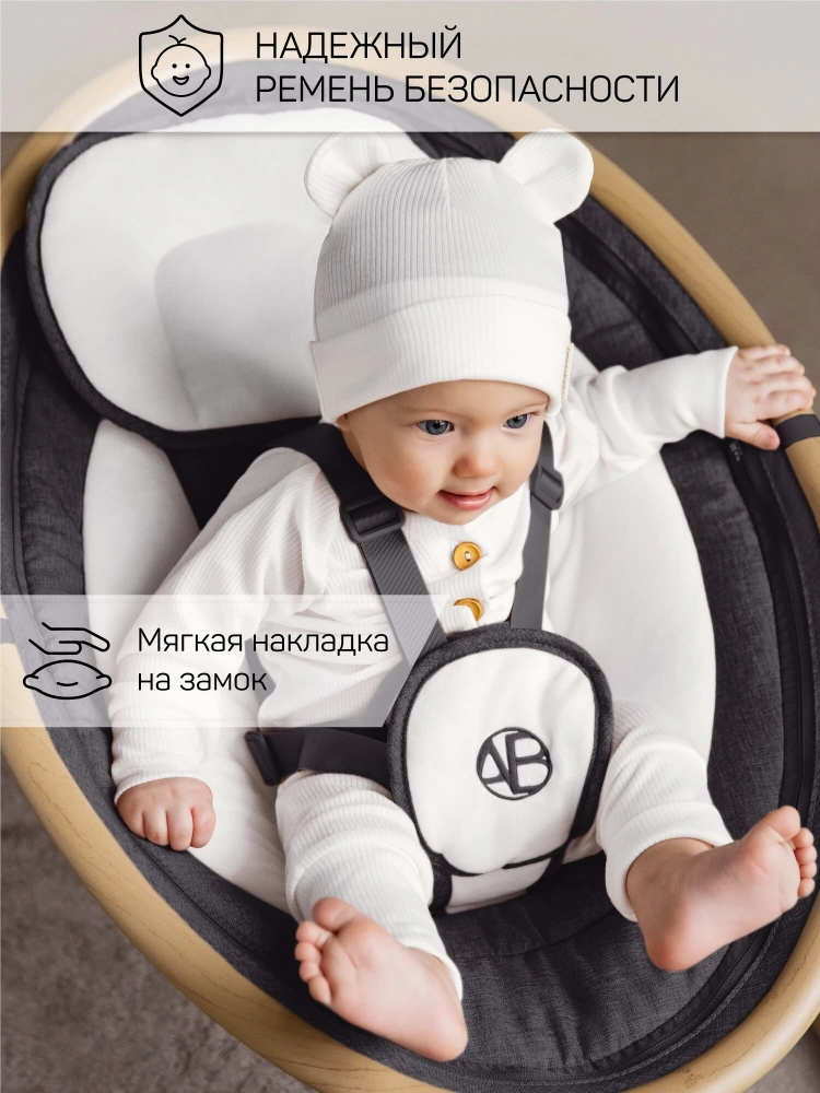 Качели электронные детские AMAROBABY ERGO SWING, чёрный