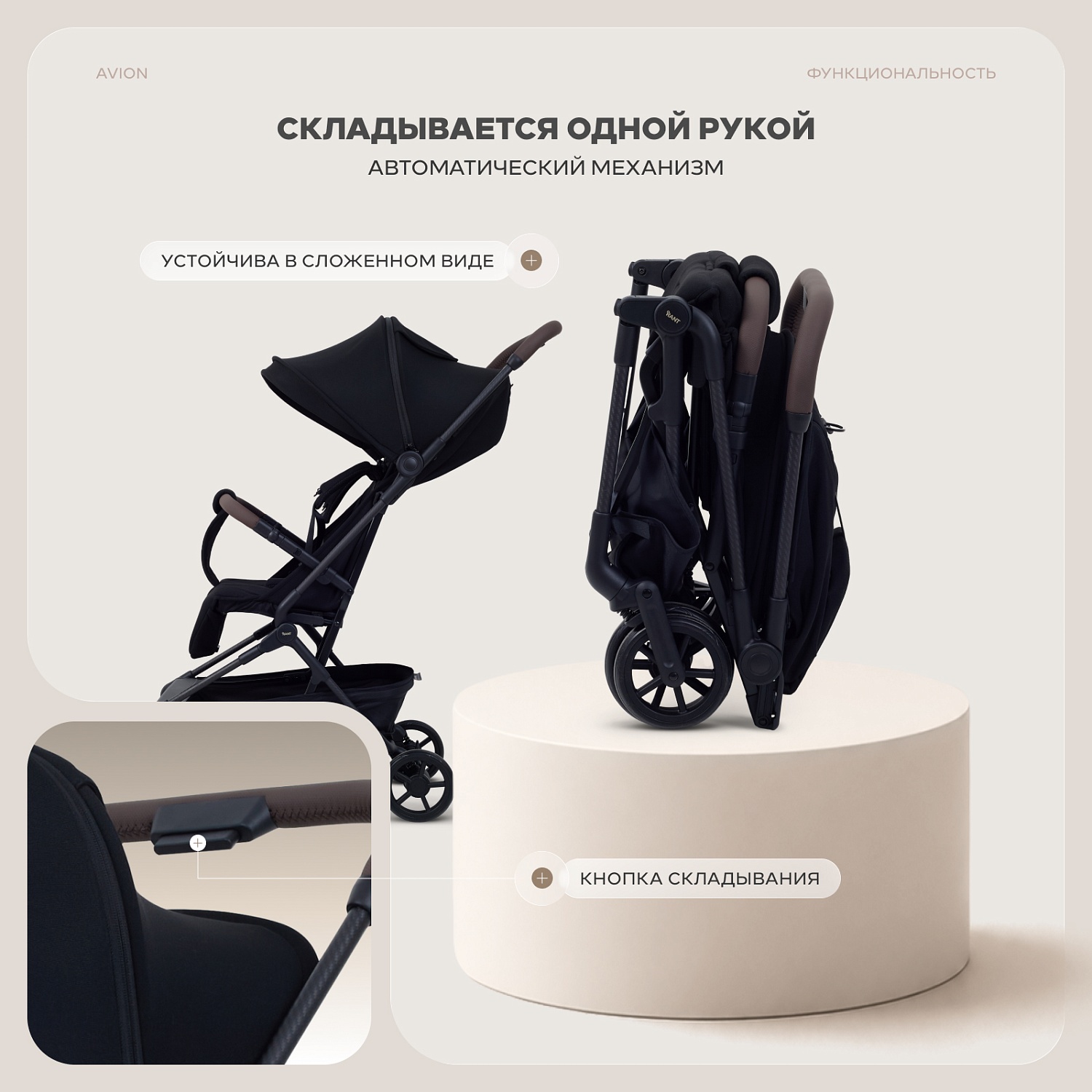 Коляска детская RANT "AVION carbon" RA407 Black