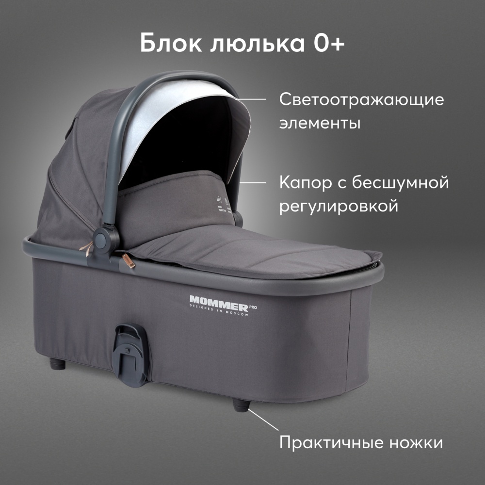 Happy Baby Коляска 2 в 1 MOMMER PRO, dark grey