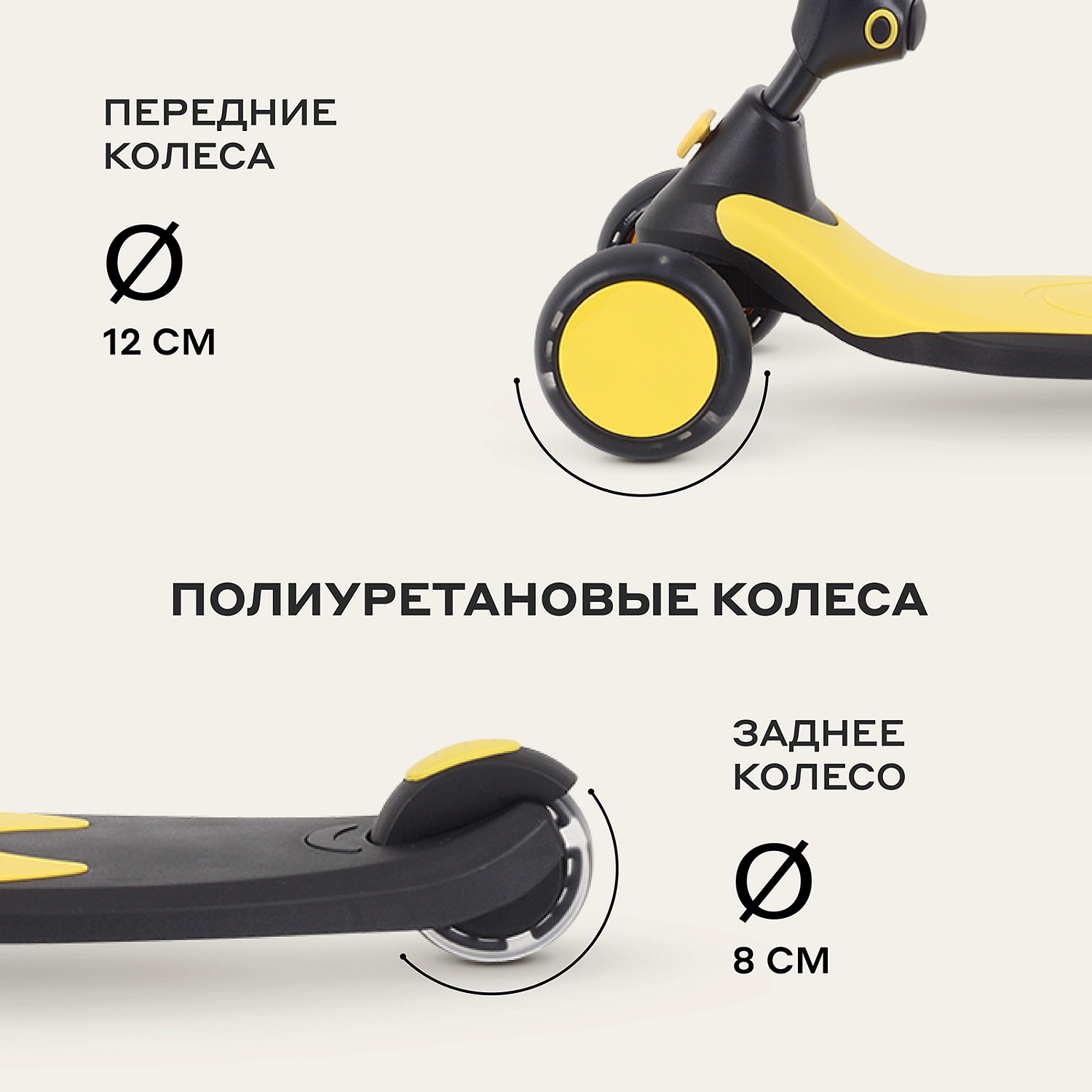 Самокат трехколесный RB100 "Rider" Plus со светящимися колесами (Black-Yellow)