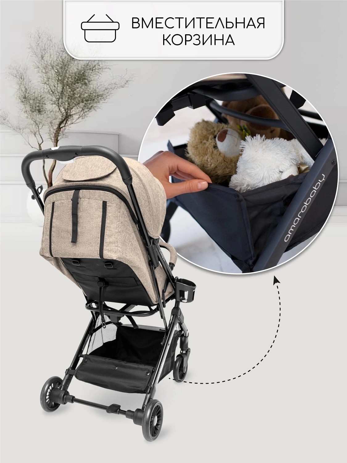 Коляска прогулочная AMAROBABY VOYAGER, коричневый