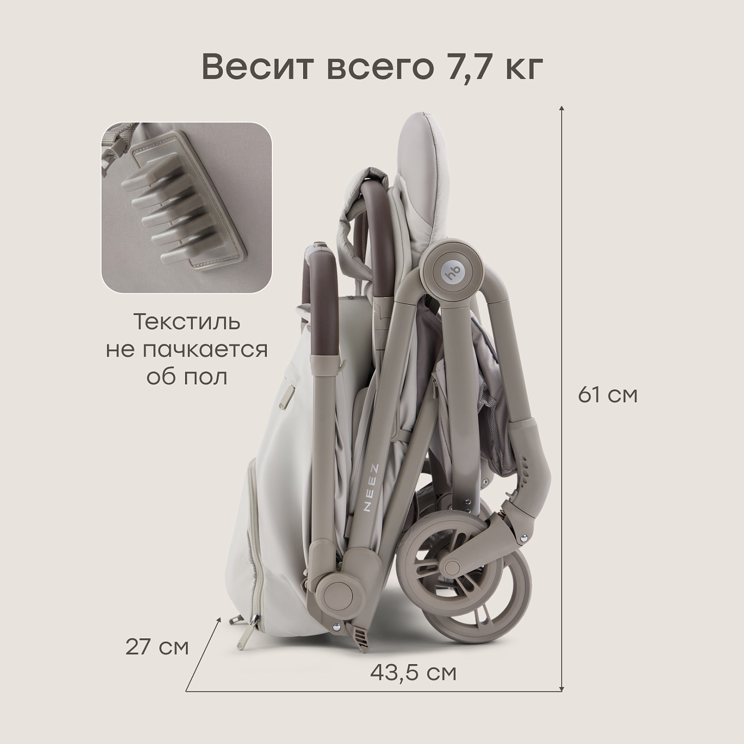 Happy Baby Коляска прогулочная NEEZ, light grey fix