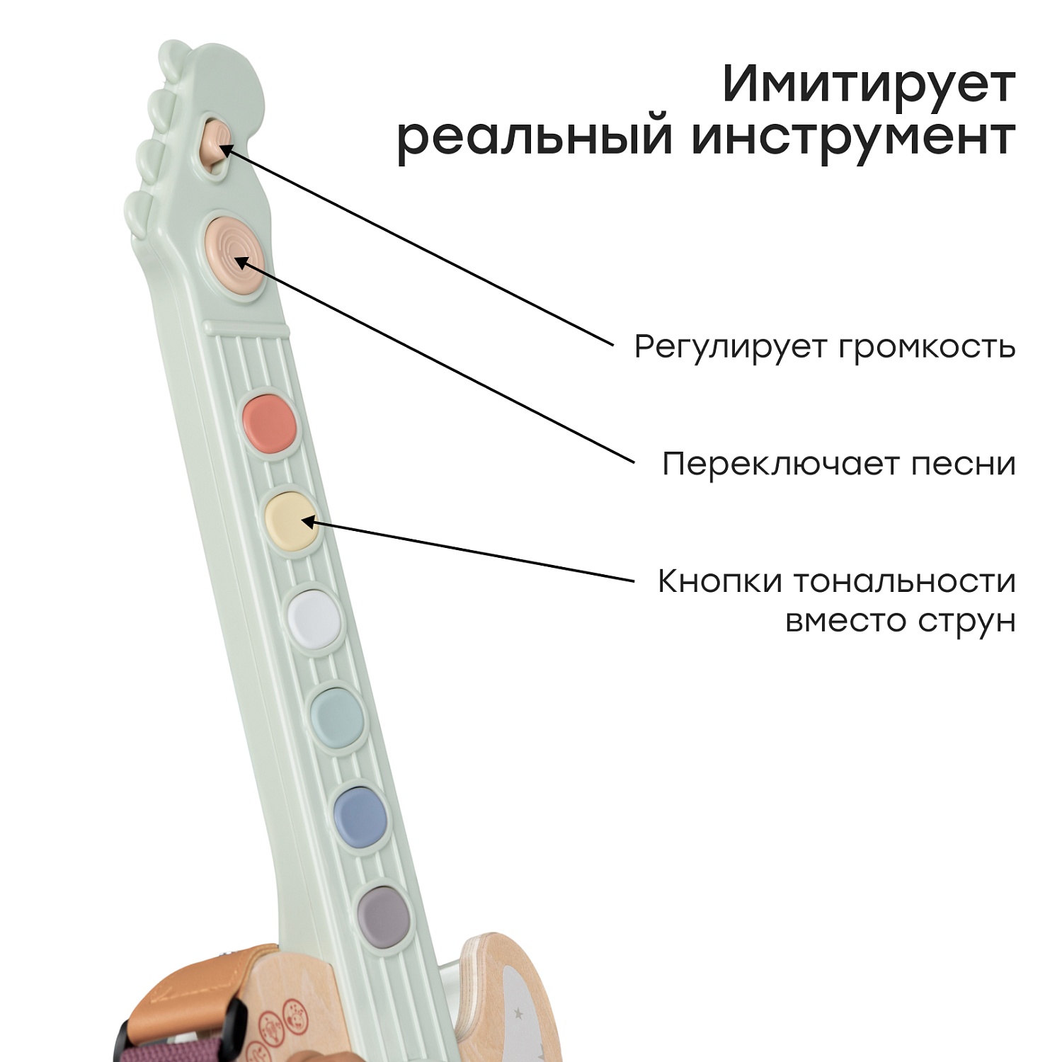Happy Baby Гитара игрушка GUITAR STAR «ГИТАР СТАР», green