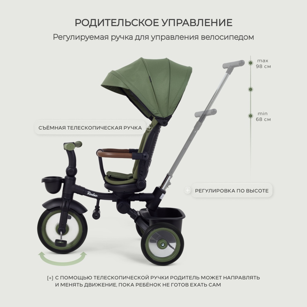 Детский трехколесный велосипед MOWBaby MC053 "RODEO" (Olive)