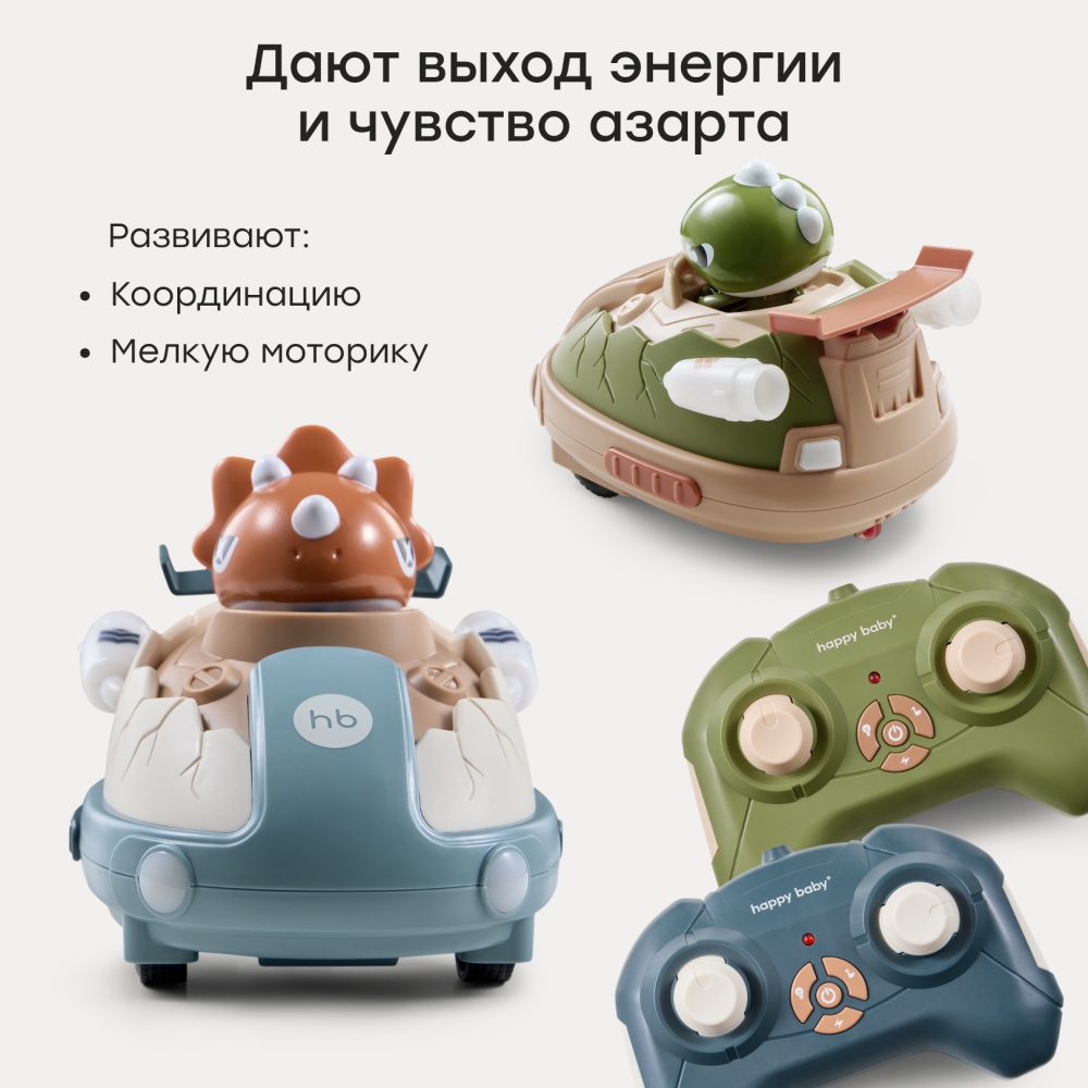 Happy Baby Набор игрушечных машинок CRUSH BUMP «КРАШ БАМПЕР», brown&blue