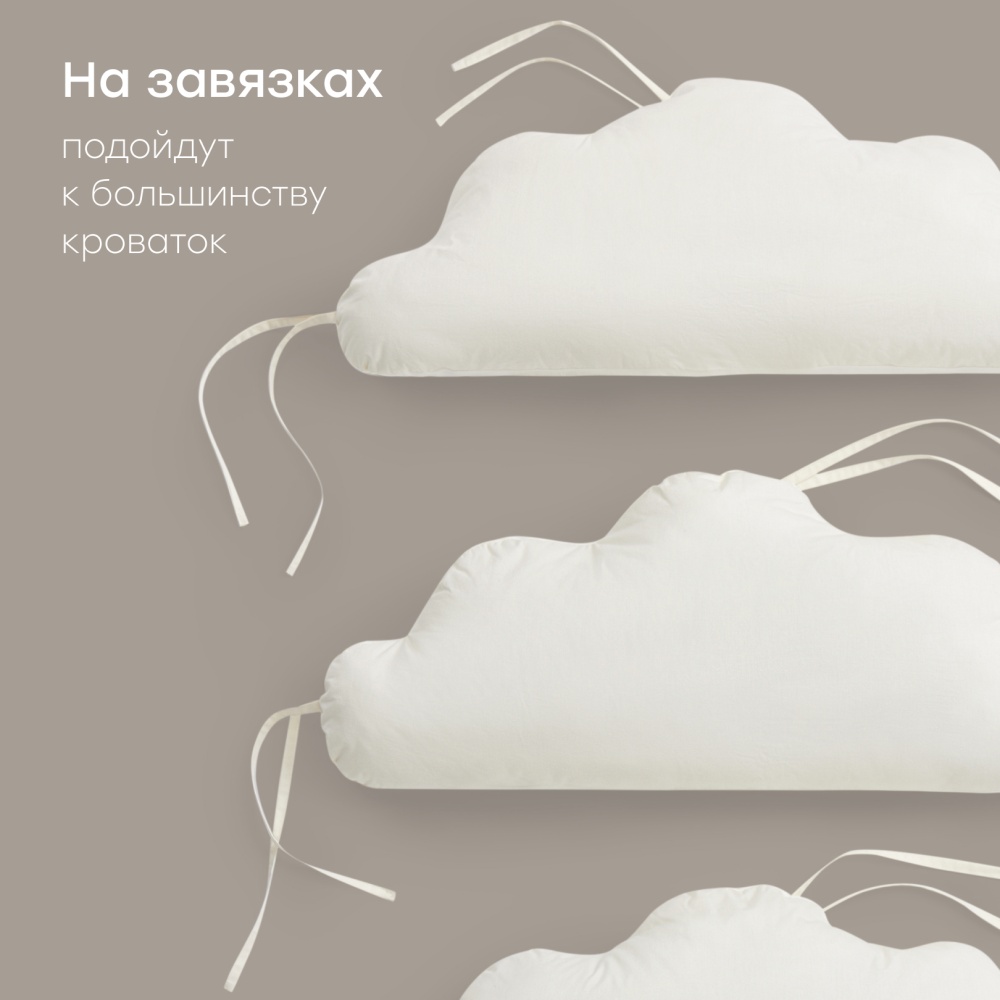 Happy Baby Набор бортиков на кроватку, 3 шт., белый / white