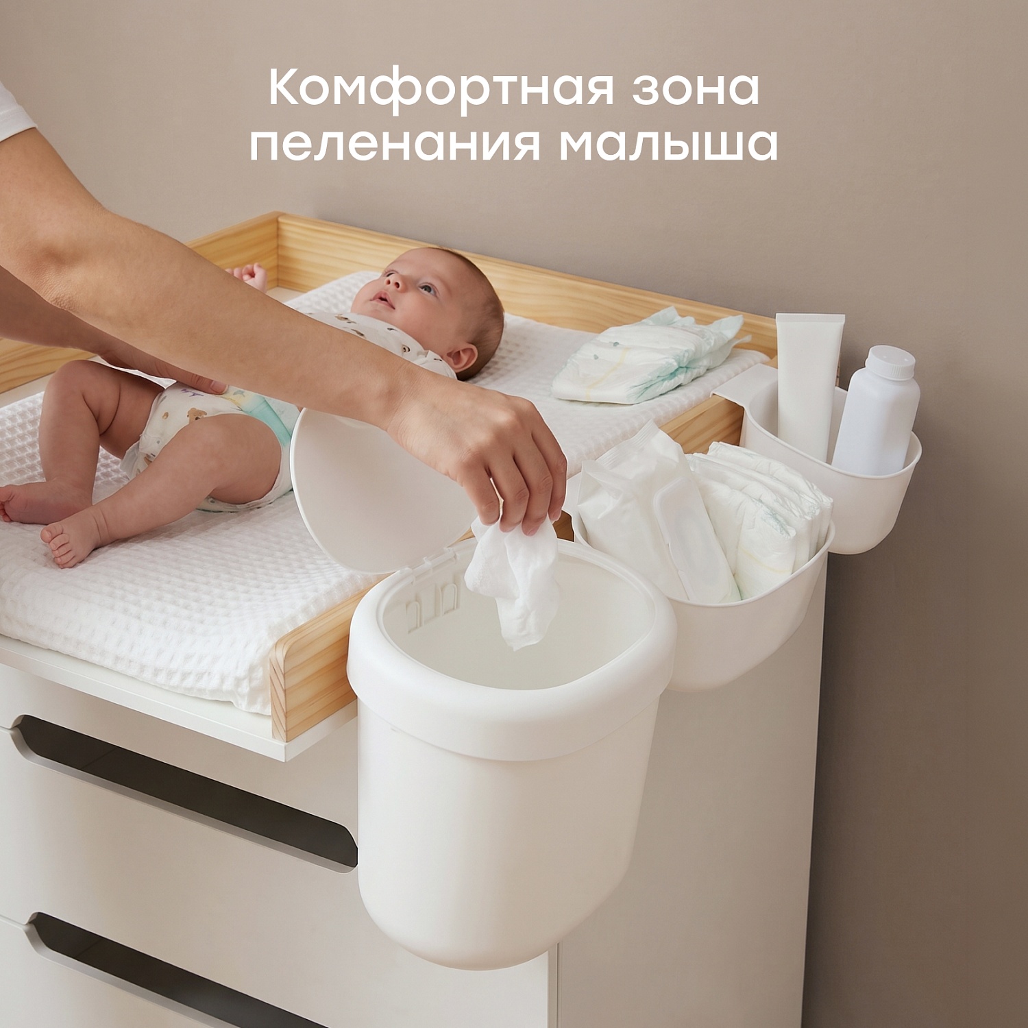 Happy Baby Набор органайзеров для детской кроватки, white