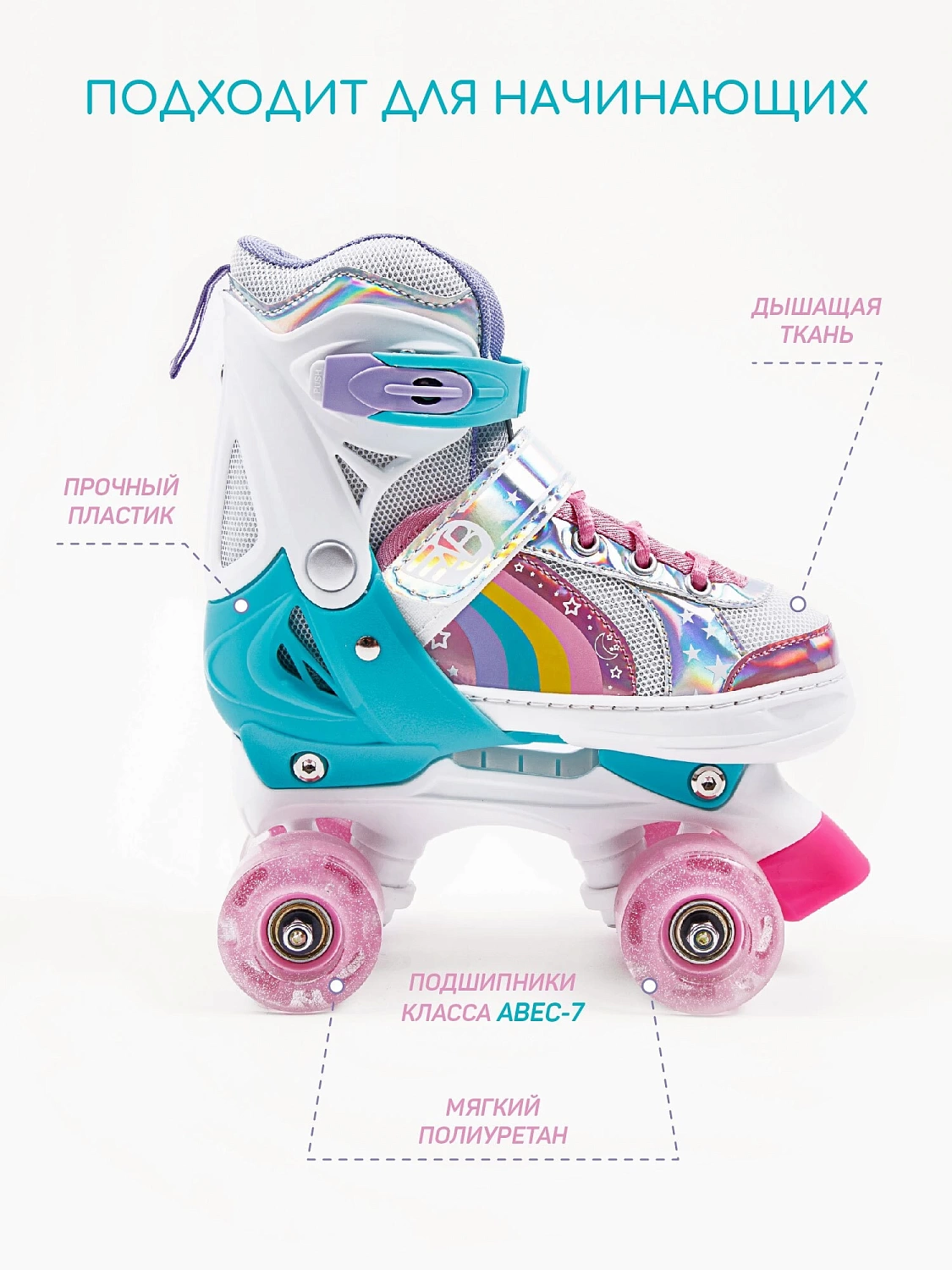Ролики Amarobaby Disco раздвижные со светящимися колесами, розовые, размер 26-29