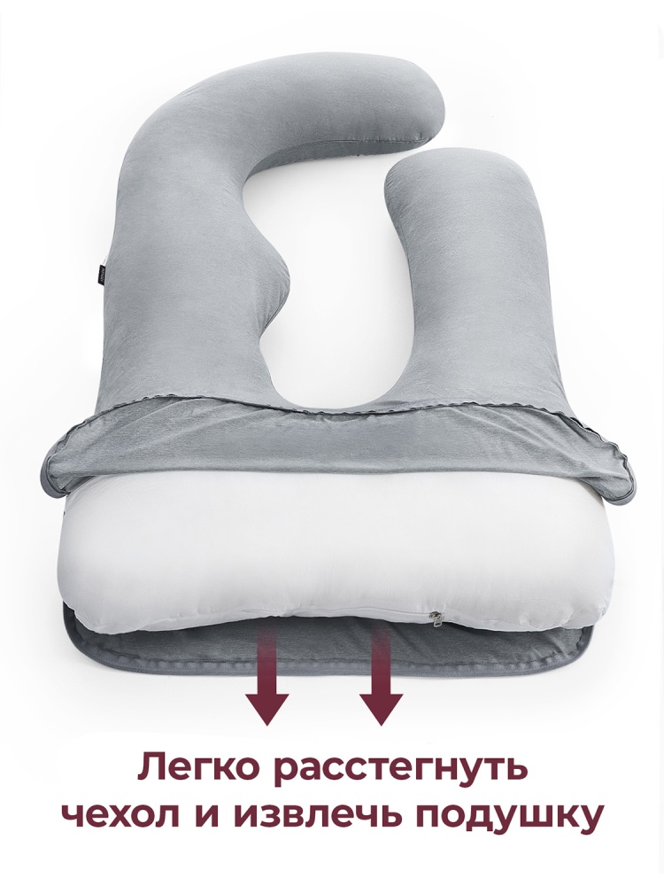 Momcozy Подушка для беременных U-образной формы, цвет серый 