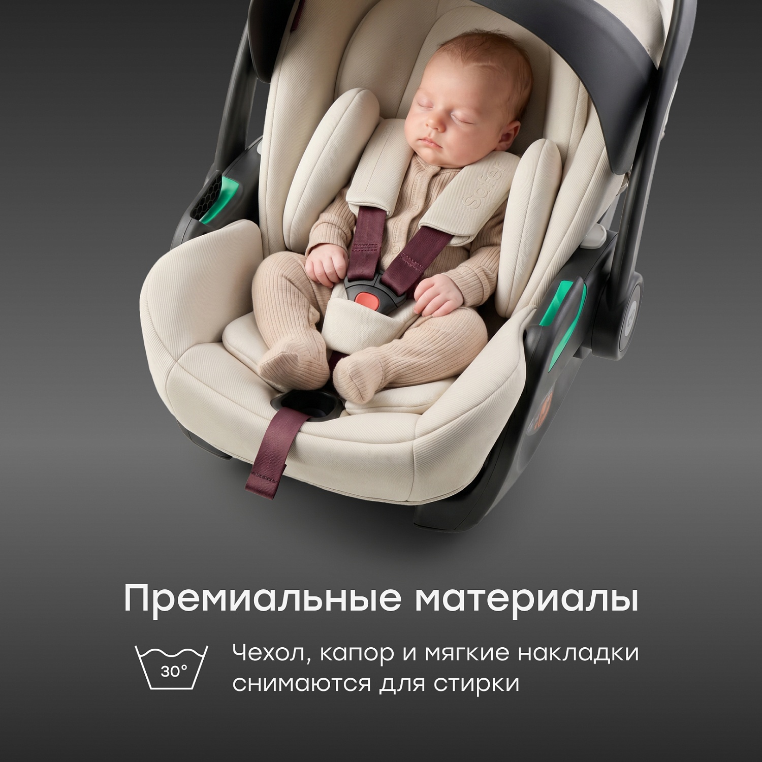 Happy Baby Автокресло SAFER PRO, sand