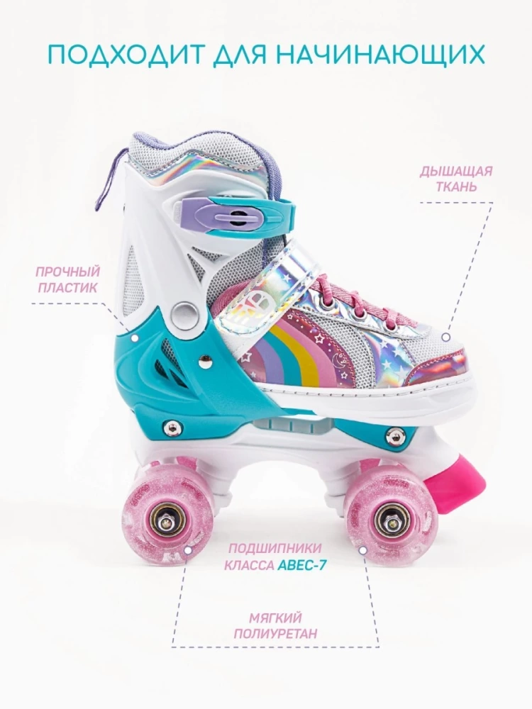 Ролики Amarobaby Disco раздвижные со светящимися колесами, розовые, размер 30-33