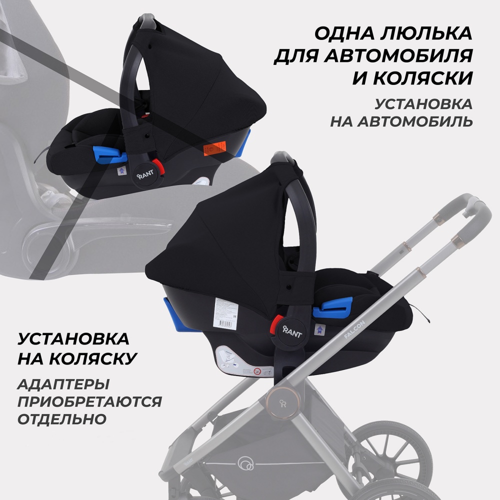 Автокресло RANT UB516 КРУИЗ (CRUISE) Черный (Black) группа 0+ (0-13 кг)