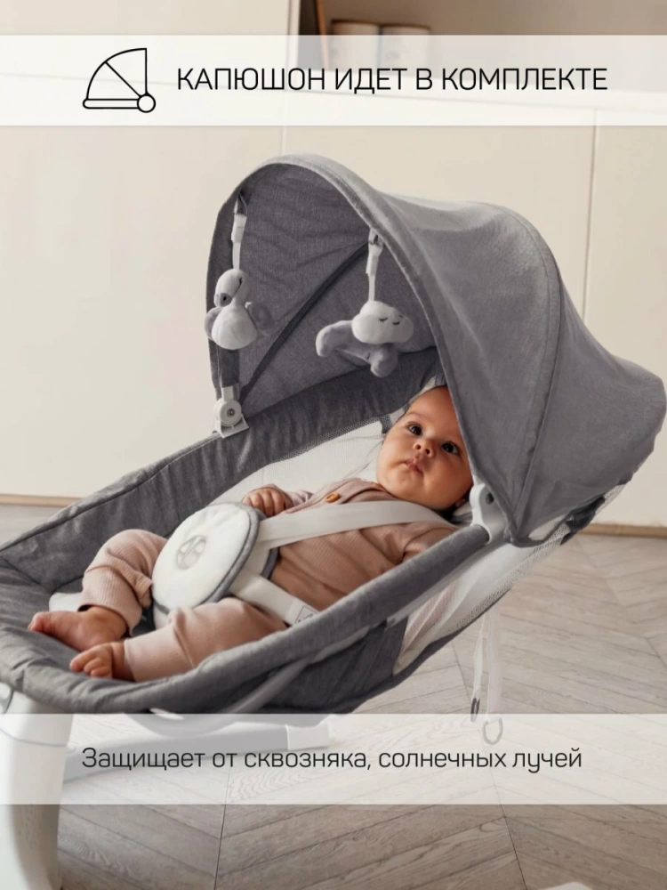 Качели электронные детские AMAROBABY LUCKY SWING, серый