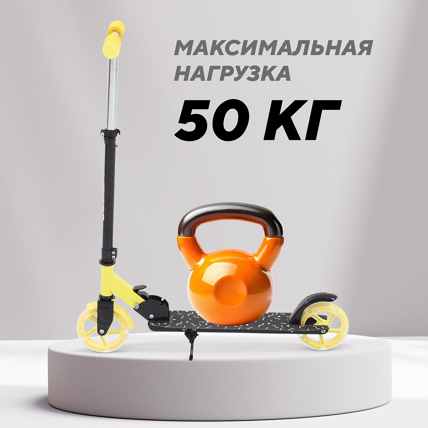 Самокат 2-х колесный RANT "Colibri" Yellow