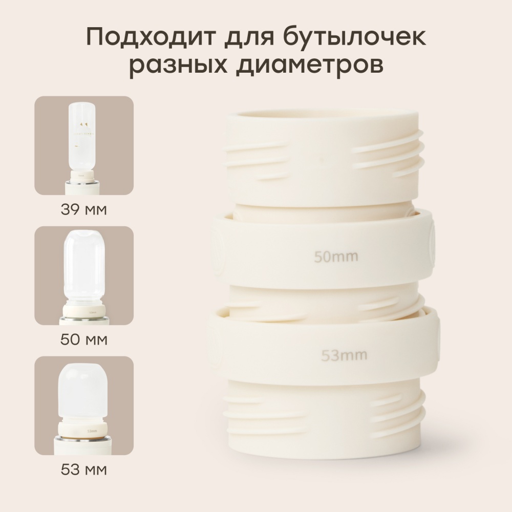 Happy Baby Портативный подогреватель для бутылочки, cream