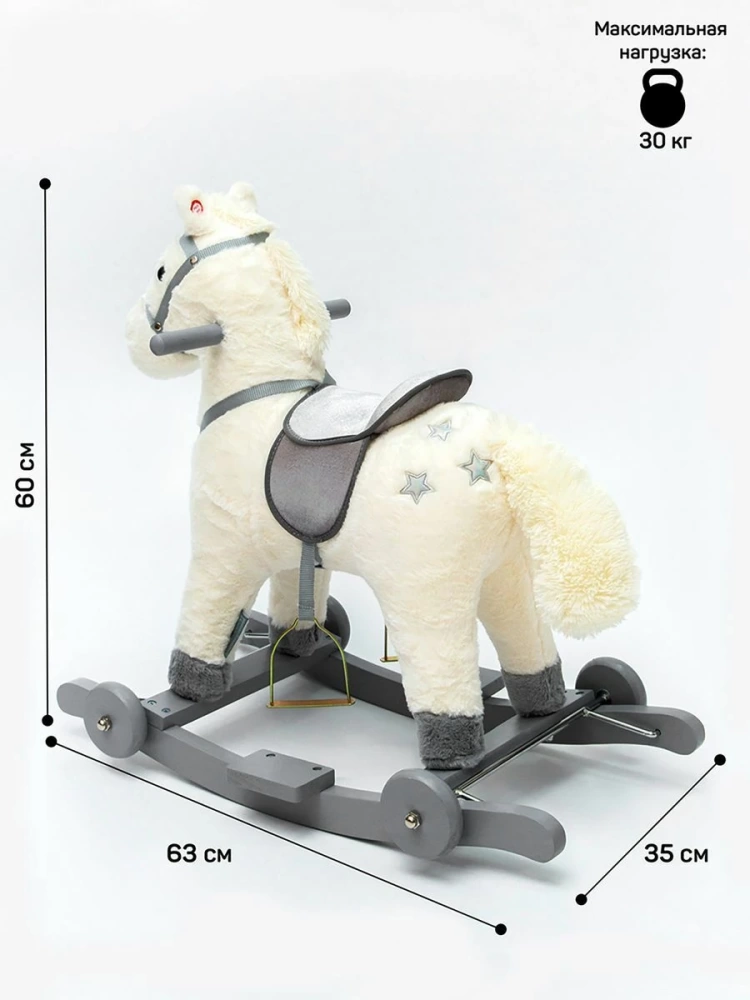 (С) Лошадка каталка-качалка AMAROBABY (Prime), с колесами, белый, 63x35x60 см