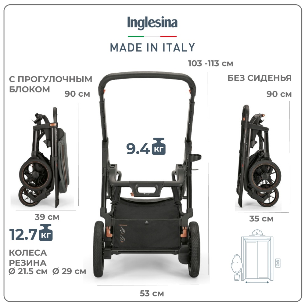 Коляска Inglesina Aptica System Quattro 4 в 1 на шасси Aptica XT, цвет POLAR BLUE (AA73N0PLB + AE73M0000)