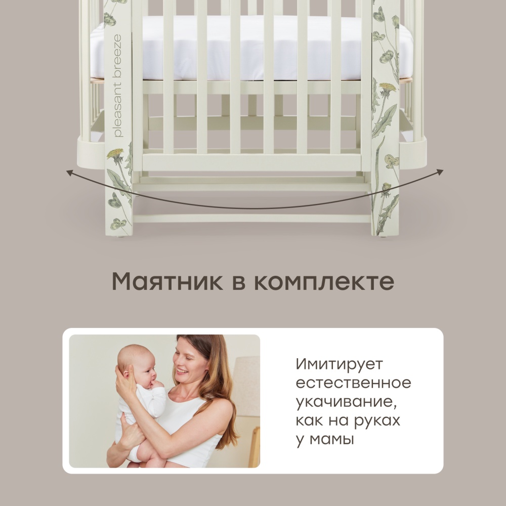 Happy Baby Кроватка-трансформер MOMMY LOVE, шалфей
