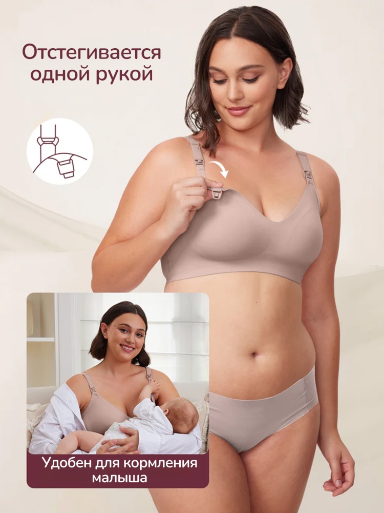 Momcozy Бюстгалтер для кормления YN21 (бокс), цвет телесный, размер M 