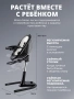 Mima Детский стул-трансформер Moon, цвет черно-белый 