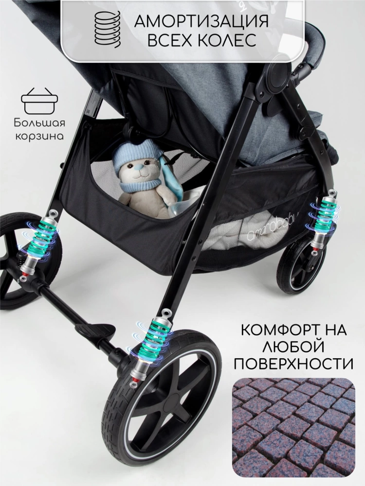Коляска прогулочная Amarobaby, Strollin'Joy, серый