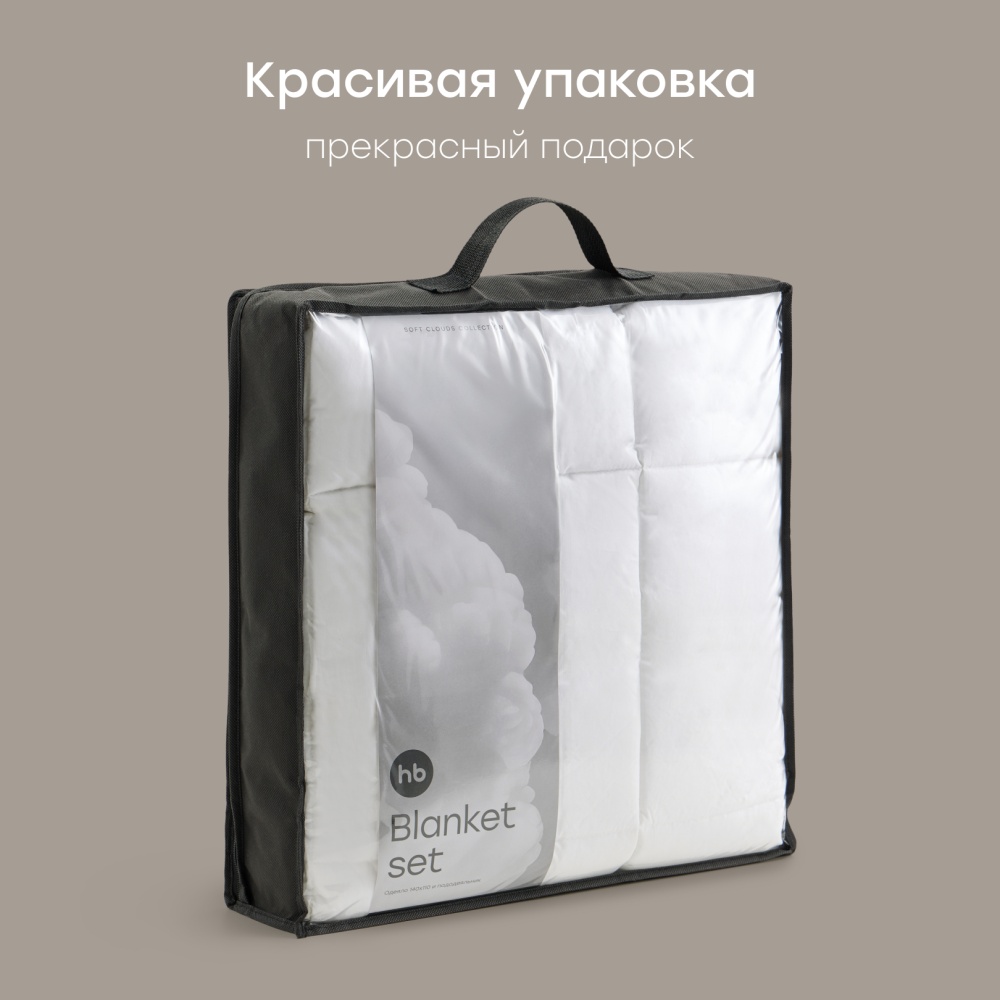 Happy Baby Набор: одеяло и пододеяльник, молочный / milk