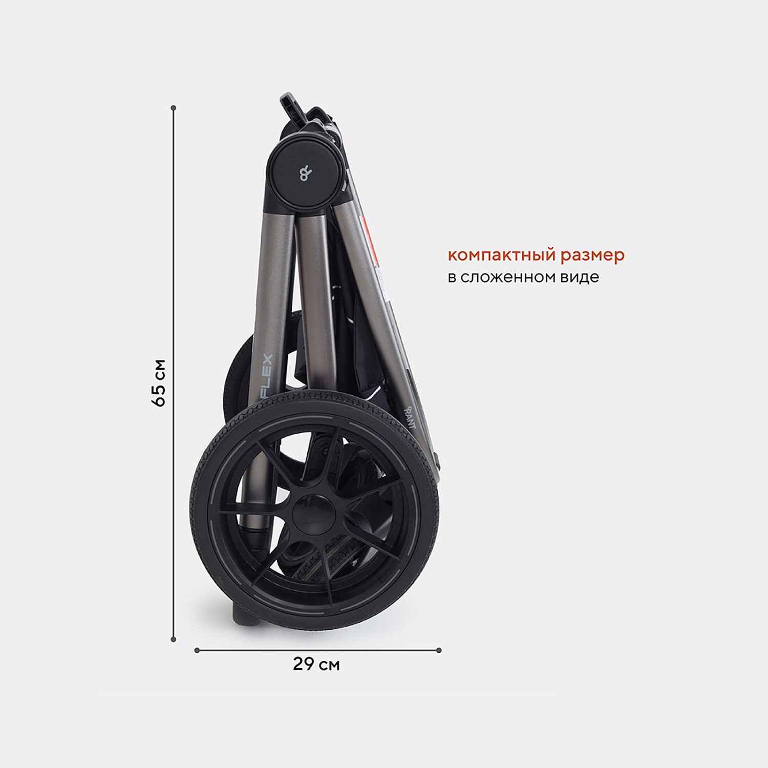 Коляска детская RANT "FLEX PRO" (3в1) RA075 Black