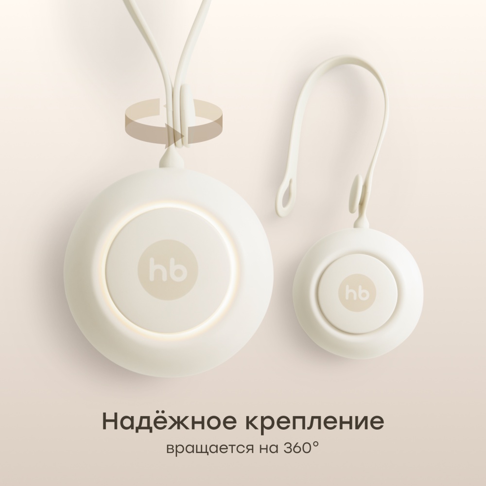 Happy Baby Портативный генератор белого шума и колонка, cream