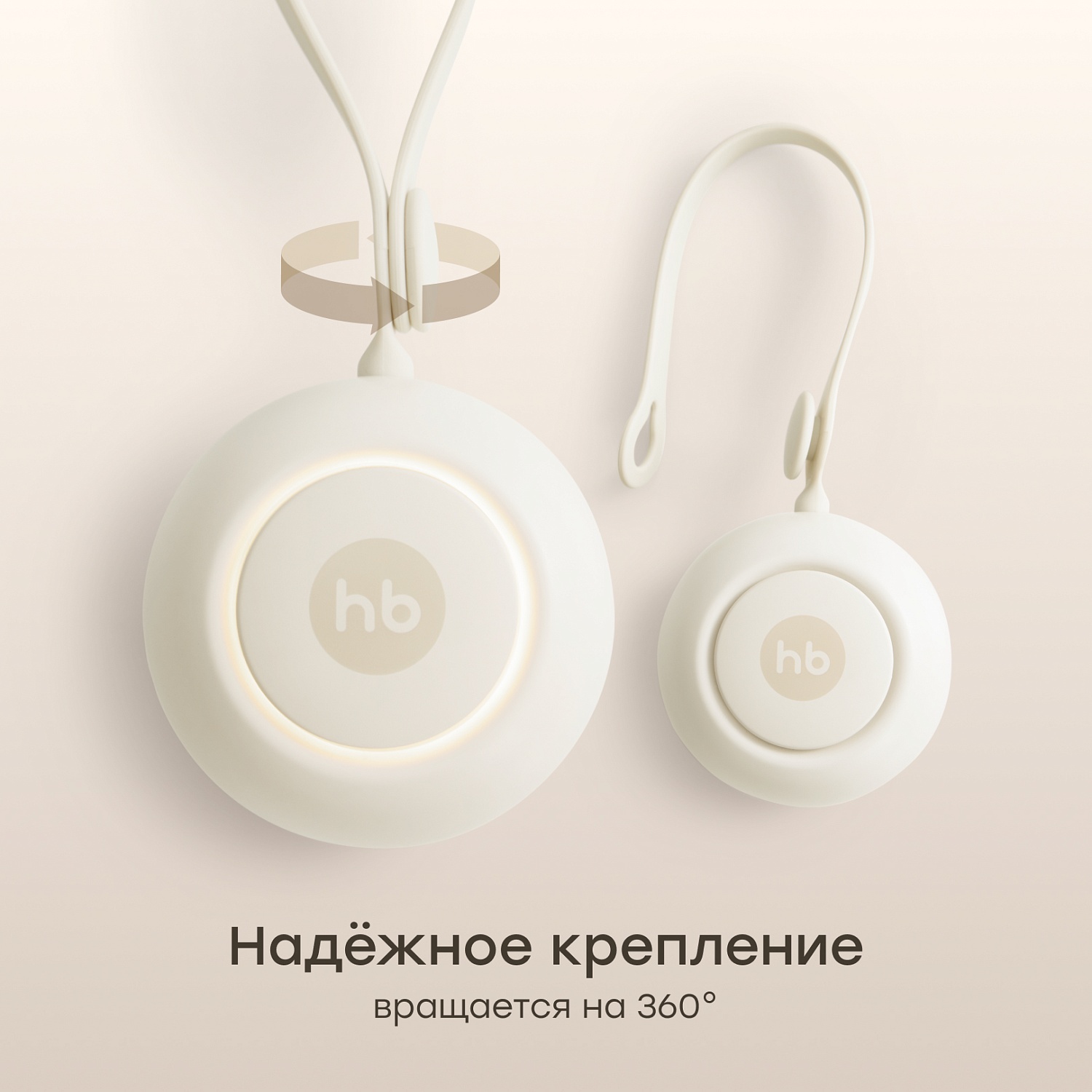 Happy Baby Портативный генератор белого шума и колонка, cream