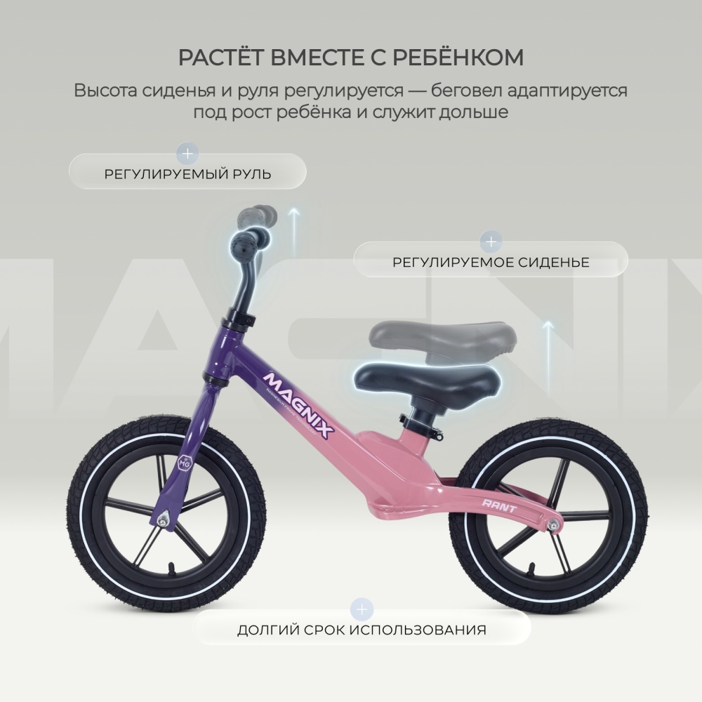 Беговел RANT RB134 "MAGNIX" (Pink)