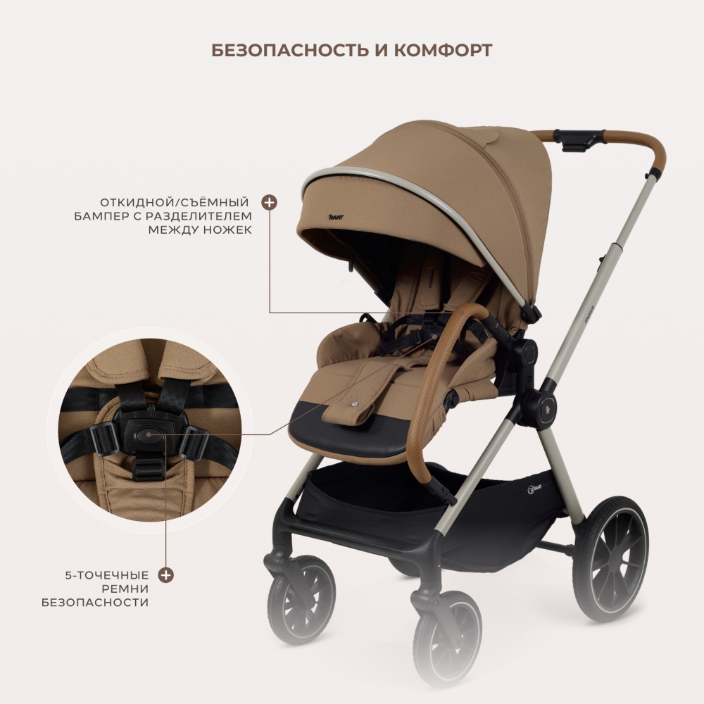 Коляска детская RANT "MOSS Prime" (2в1) RA321 Beige