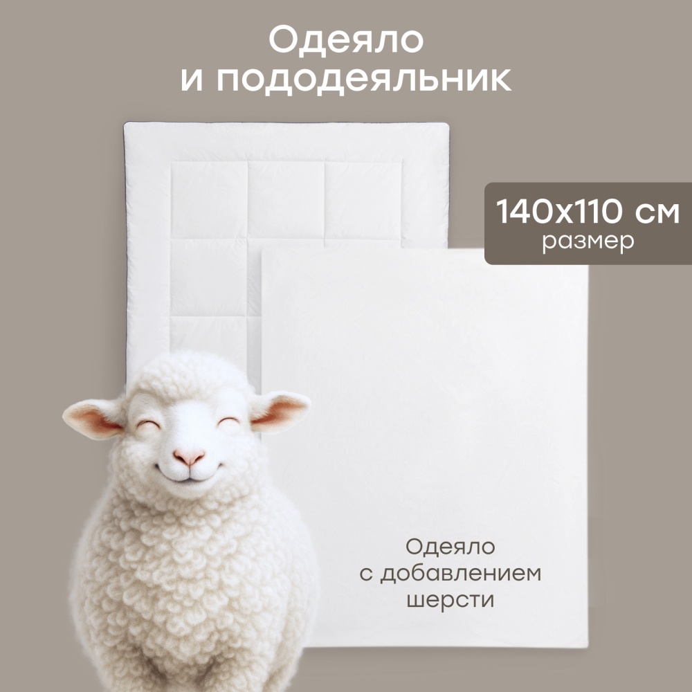 Happy Baby Набор: одеяло и пододеяльник, молочный / milk