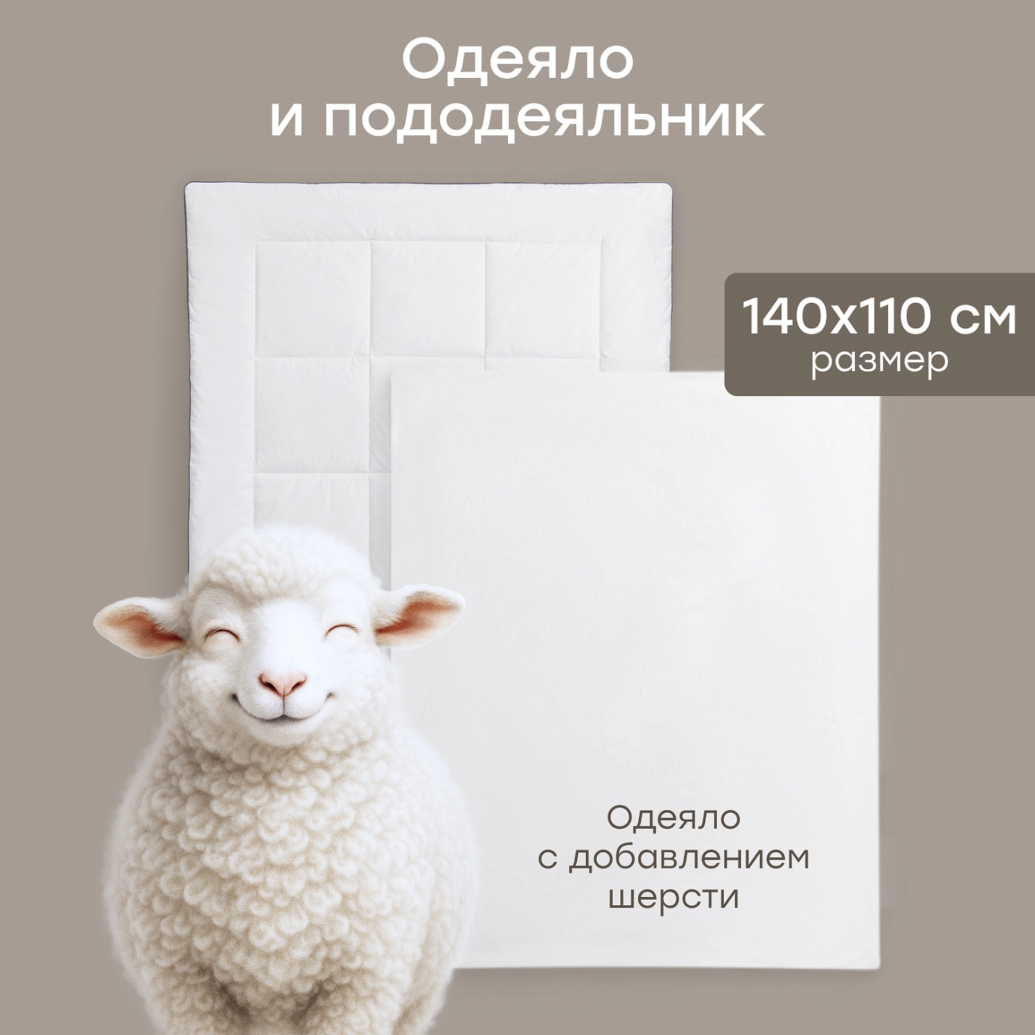 Happy Baby Набор: одеяло и пододеяльник, молочный / milk