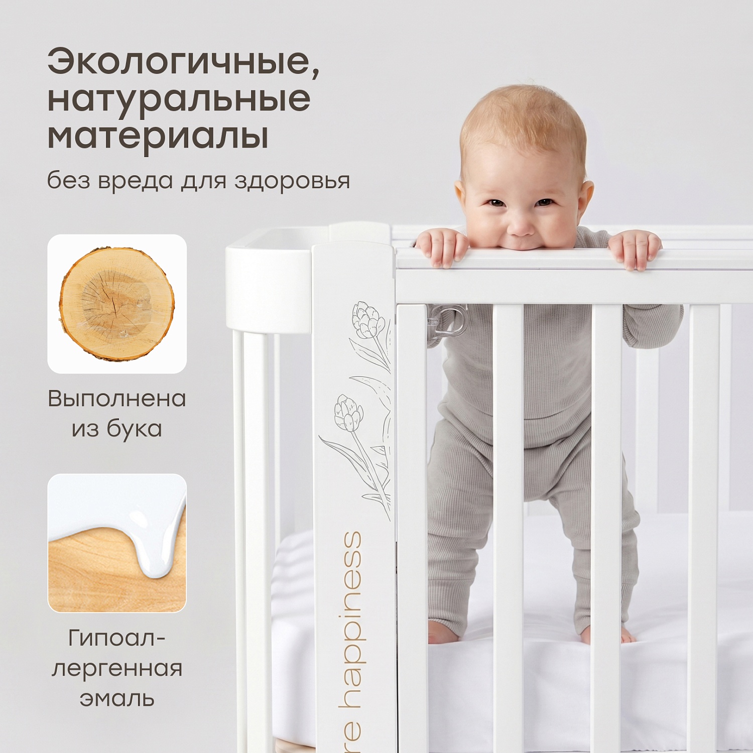 Happy Baby Кроватка-трансформер MOMMY LOVE, белый