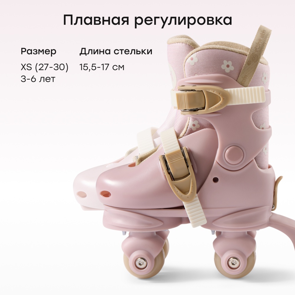 Happy Baby Раздвижные роликовые коньки детские VIBERS «ВАЙБЕРС», pink & flowers, XS (27 - 30)