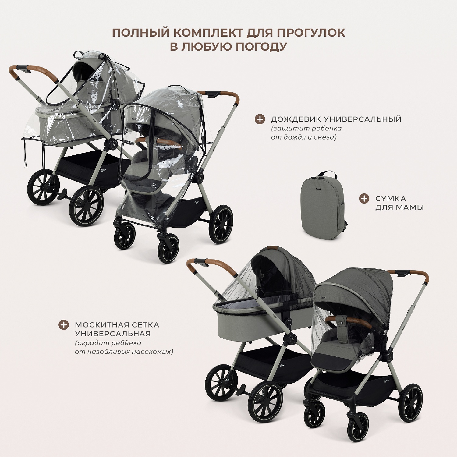 Коляска детская RANT "MOSS Prime" (2в1) RA321 Grey