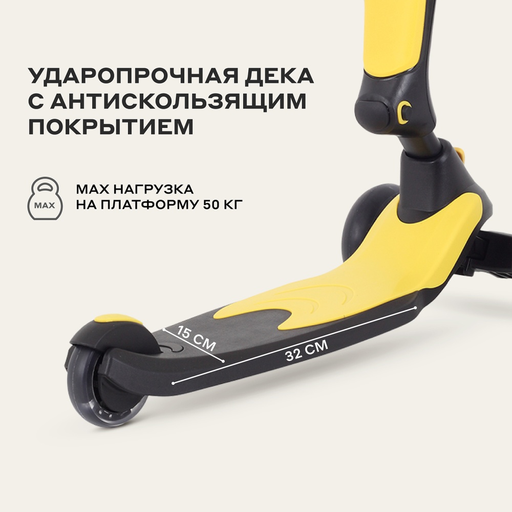 Самокат трехколесный RB100 "Rider" Plus со светящимися колесами (Black-Yellow)