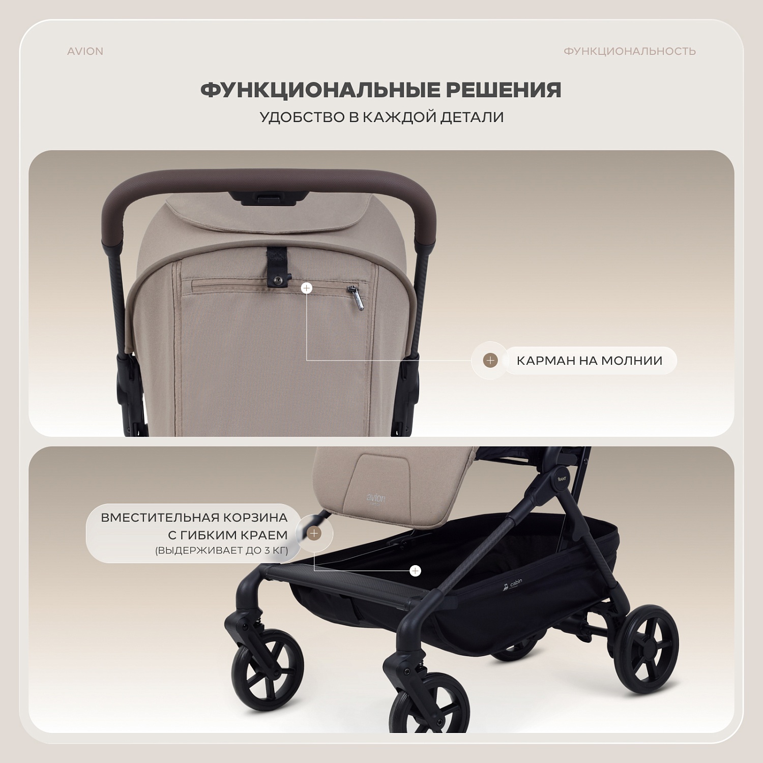 Коляска детская RANT "AVION carbon" RA407 Cacao