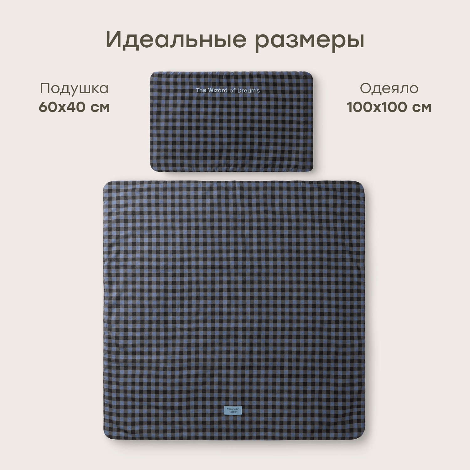 Happy Baby Набор одеяло и подушка для детей, сине-серый / blue grey