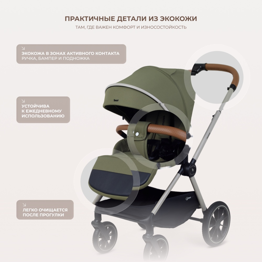 Коляска детская RANT "MOSS Prime" (2в1) RA321 Green
