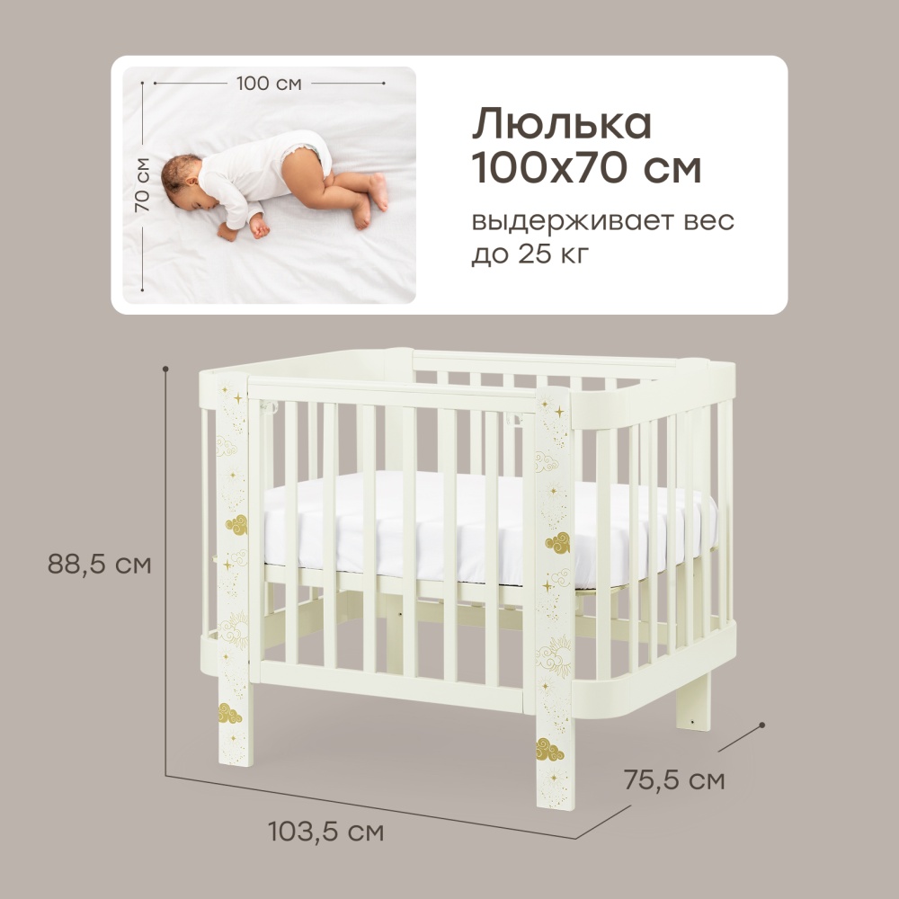 Happy Baby Кроватка-трансформер MOMMY LOVE, молочный