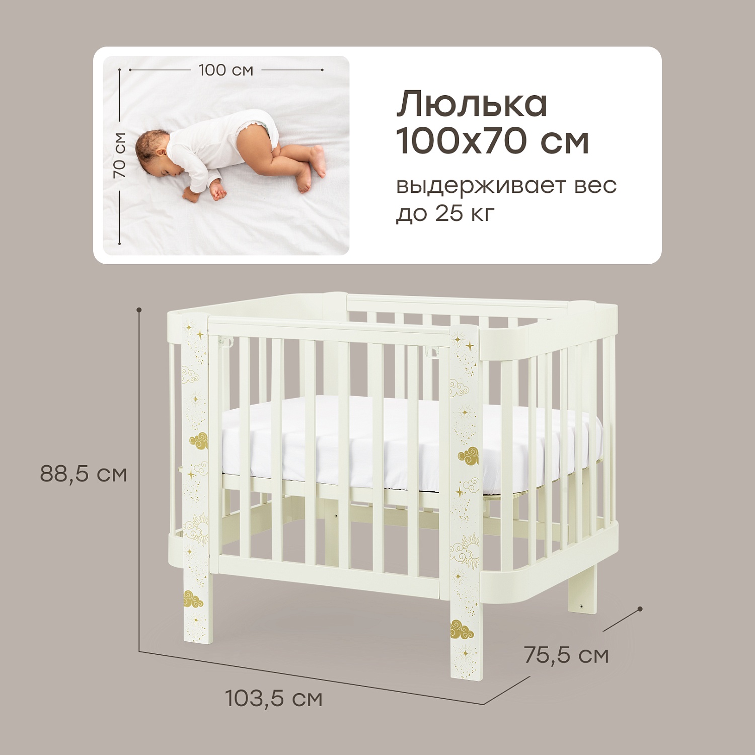Happy Baby Кроватка-трансформер MOMMY LOVE, молочный