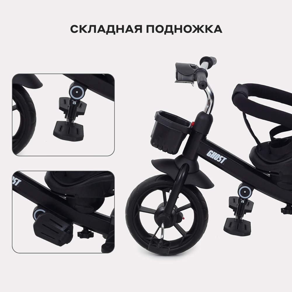 Детский трехколесный велосипед RANT basic RB250 "GHOST" (Black)