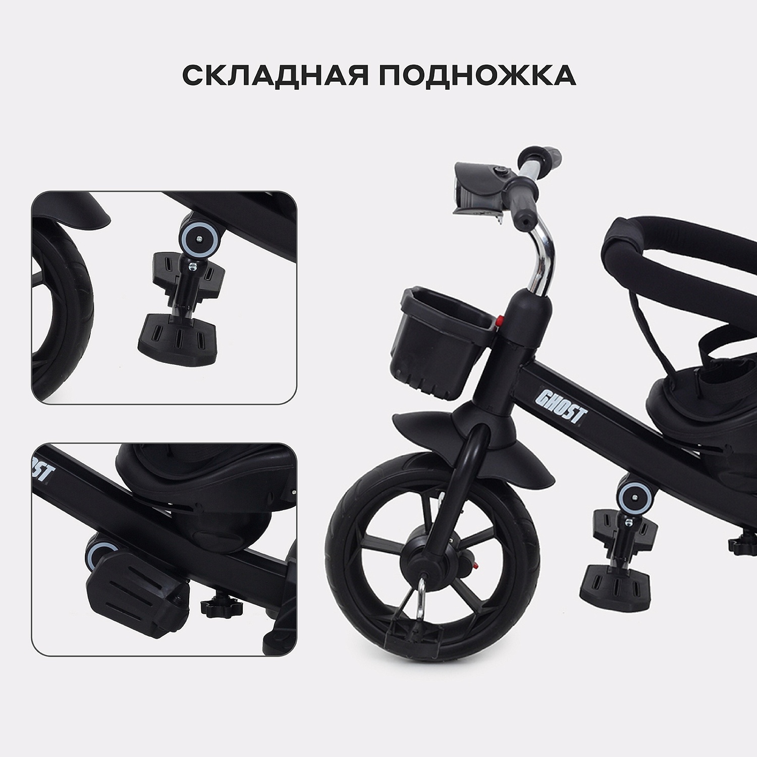 Детский трехколесный велосипед RANT basic RB250 "GHOST" (Black)