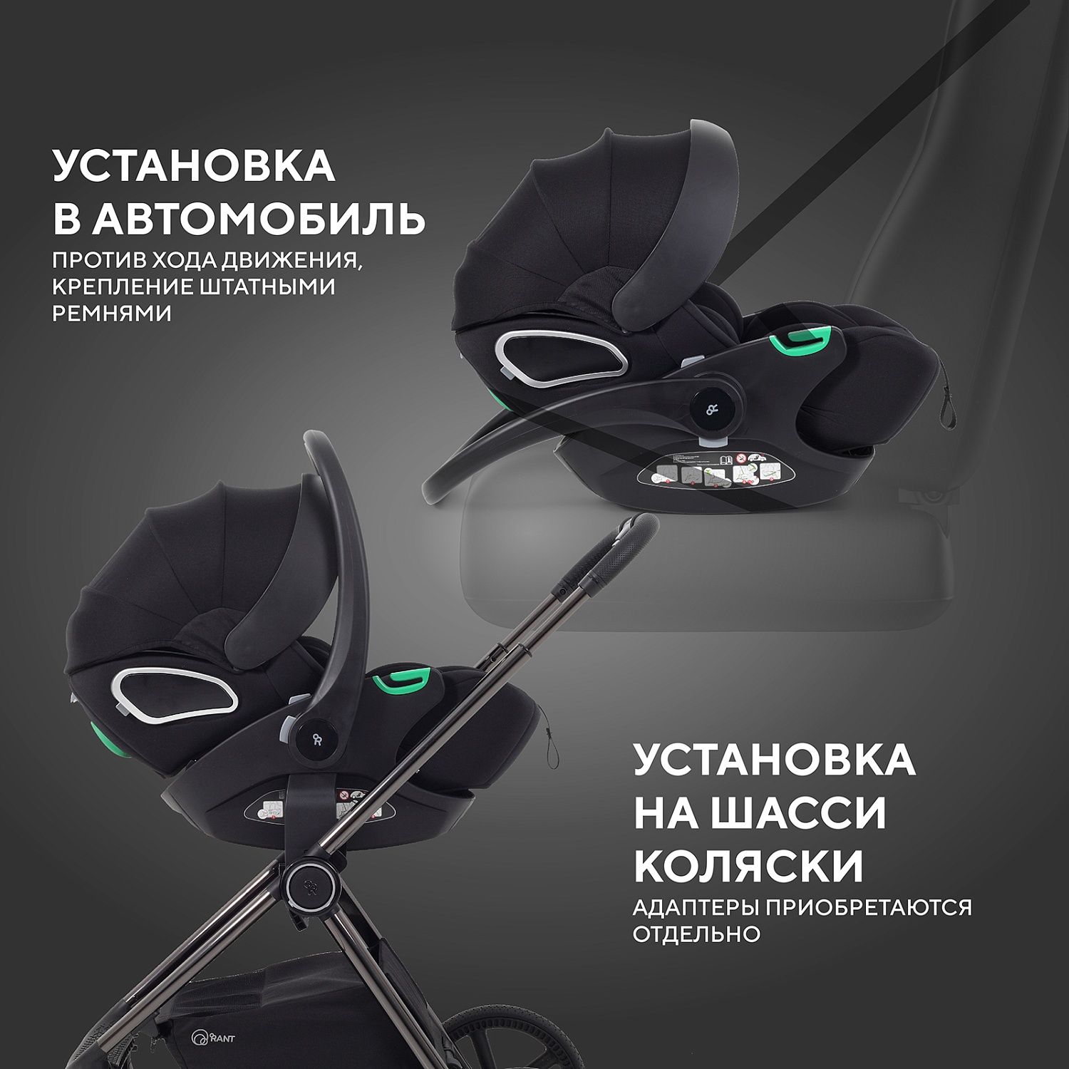Автокресло RANT KBH602 "EVOMAX" Black (40-87см)