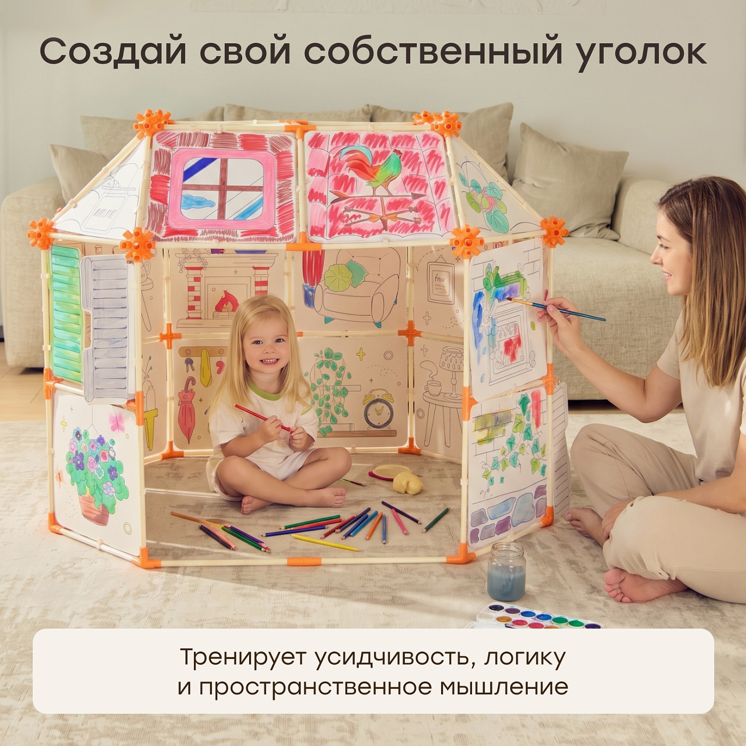 Happy Baby Палатка детская игровая COLOR CRAFT «КОЛОР КРАФТ», multicoloured