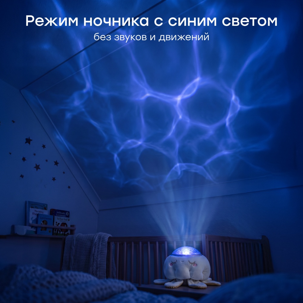 Happy Baby Игрушечный проектор ночник LUMINA «ЛЮМИНА», milky