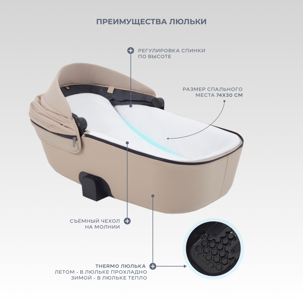 Коляска детская RANT "TEO soft" (2в1) RA121 Beige